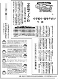 2025年家計調査、宇都宮市ギョーザ購入額２位