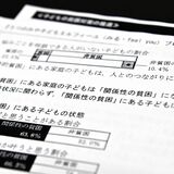 ＜３＞「居場所」拡充に活路　「関係性の貧困」