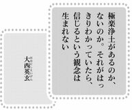 きょうの言葉