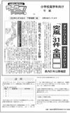 積乱雲、発生しやすさ影響