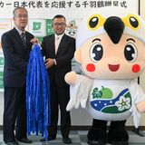 全中学生で作った“サムライブルー”の千羽鶴　上三川町からサッカーＷ杯代表を応援