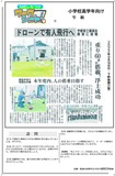 ドローンで有人飛行へ