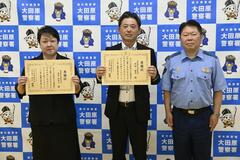 特殊詐欺を防止 ２行員に感謝状