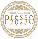日光ゆば製造 縁　店舗移転のお知らせ