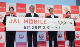 「アハモ」でマイルたまる