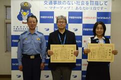 詐欺被害を防止 行員２人に感謝状