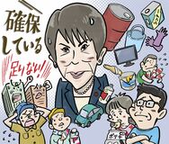 身近な製品作れず困る