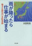 各地の本