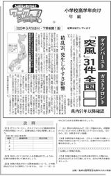 積乱雲、発生しやすさ影響