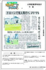ドローンで有人飛行へ