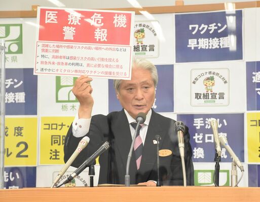 医療危機警報の発出について説明する福田知事＝19日夕、県庁