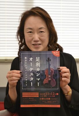 「秋のワンコインコンサート」をＰＲする仁木さん