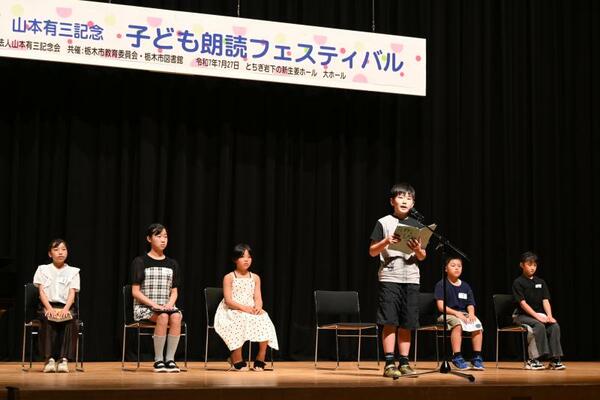 市を挙げて山本有三の顕彰に取り組む栃木市。「山本有三記念子ども朗読フェスティバル」は市教委などが共催する
