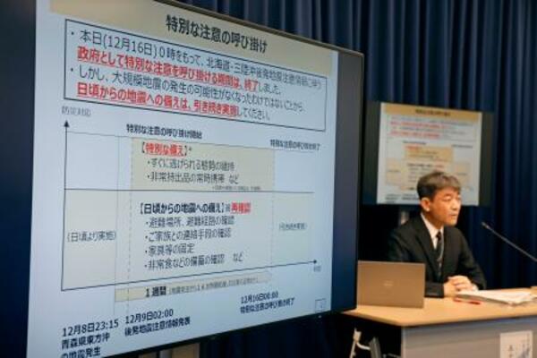 「北海道・三陸沖後発地震注意情報」の呼びかけ期間を終えて開かれた、気象庁と内閣府による合同記者会見=16日午前、気象庁