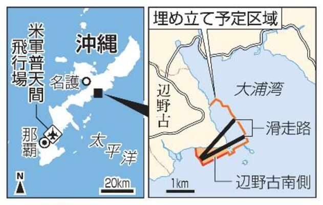 　沖縄・名護市辺野古、埋め立て予定区域