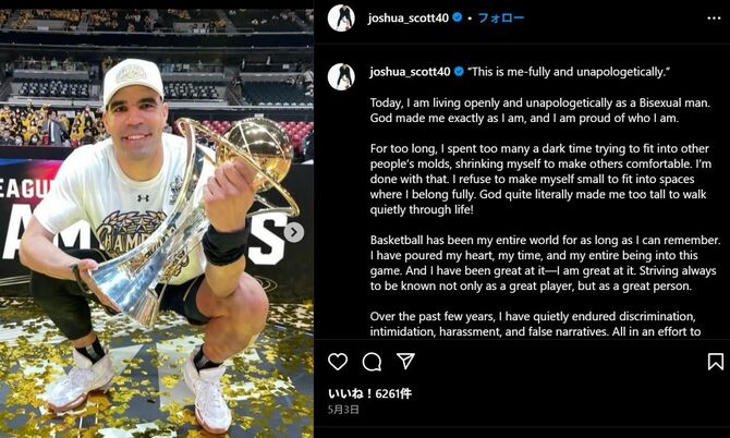 ジョシュ・スコットのインスタグラム投稿
