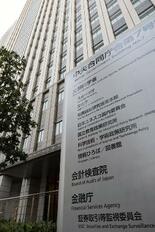 地銀の再編交付金増額へ