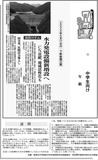 水力発電設備新増設へ