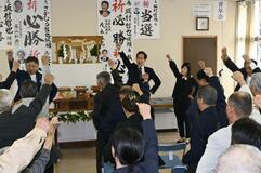 坂村氏、後援会を強化