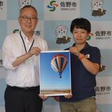 熱気球世界大会に初出場　佐野地域おこし隊の江田さん　「表彰台目指す」と意気込む