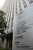 地銀再編時の交付金を増額へ