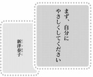 きょうの言葉