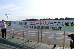 日本の新たなノーベル賞獲得計画が始動!