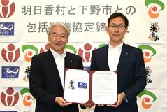 古代からの縁、結び連携へ