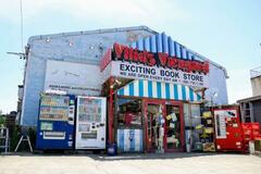 ヴィレヴァン本店40年で幕