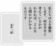 きょうの言葉