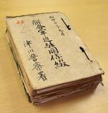 占領軍性接待 警察が内規