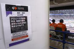 中傷、性的撮影の対策強化