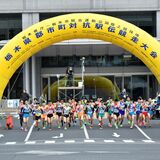 郡市町対抗駅伝きょう号砲　29チーム、10区間で最速争う