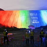 貯水すると見えなくなる堤体がカラフルに　建設中の鹿沼・南摩ダムで感謝のライトアップ　ダム湖底からの眺め
