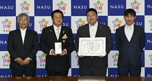 町政の発展へ10万円を寄付