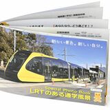 ＬＲＴ通学を呼びかけ　宇都宮市、生の声盛り込み冊子作製　清陵高生４人が協力