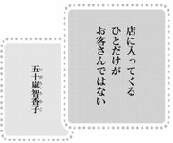 きょうの言葉 