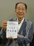 「甲良宗広」を歴史小説に
