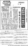 運動部加入率　最低65％