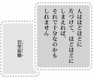 きょうの言葉