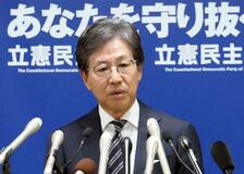 安住氏、立民は「中道リベラル」