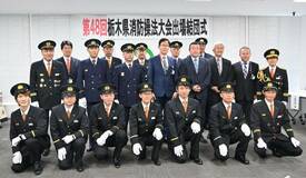 県消防操法大会 活躍誓い結団式
