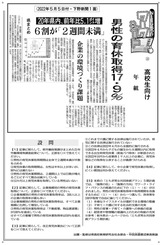男性の育休所得17.９％