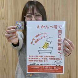 衆院選の投票率向上へ、塩谷のデマンド交通「えかんべ号」無料に　期日前投票への往復分　子どもにシール寄贈も