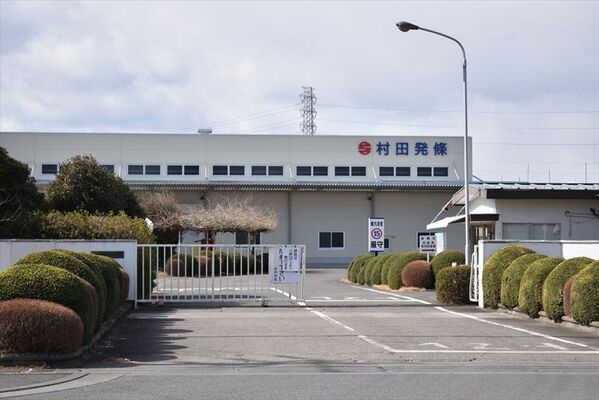 自治医大発ベンチャーと協業を進める村田発條の本社＝宇都宮市