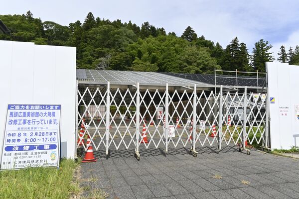 囲いで覆われた那珂川町馬頭広重美術館