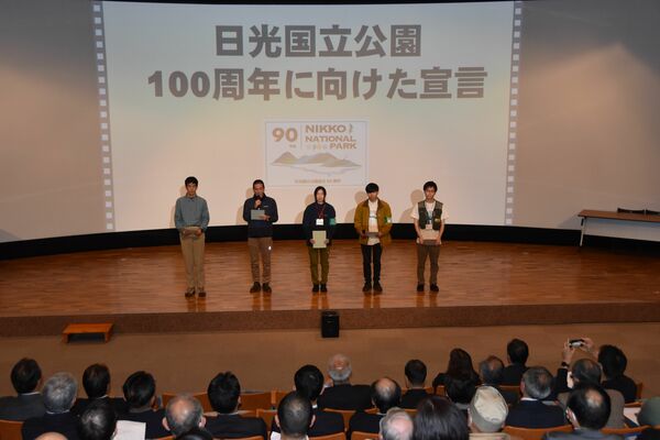 フォーラムで行われた１００周年に向けた宣言