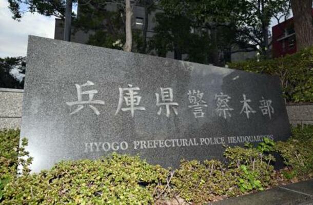 　兵庫県警本部＝神戸市中央区