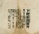 寄贈された１８９４年７月２８日付の号外