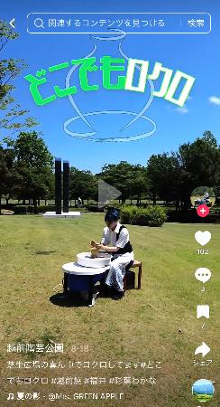 　「ＴｉｋＴｏｋ（ティックトック）」に投稿された、屋外でろくろを回す動画の１こま